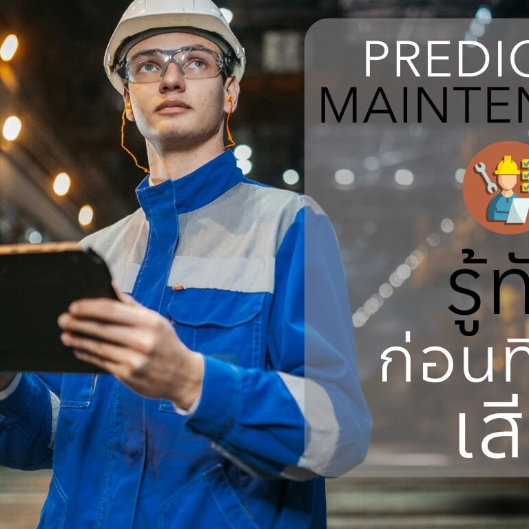 Predictive Maintenance