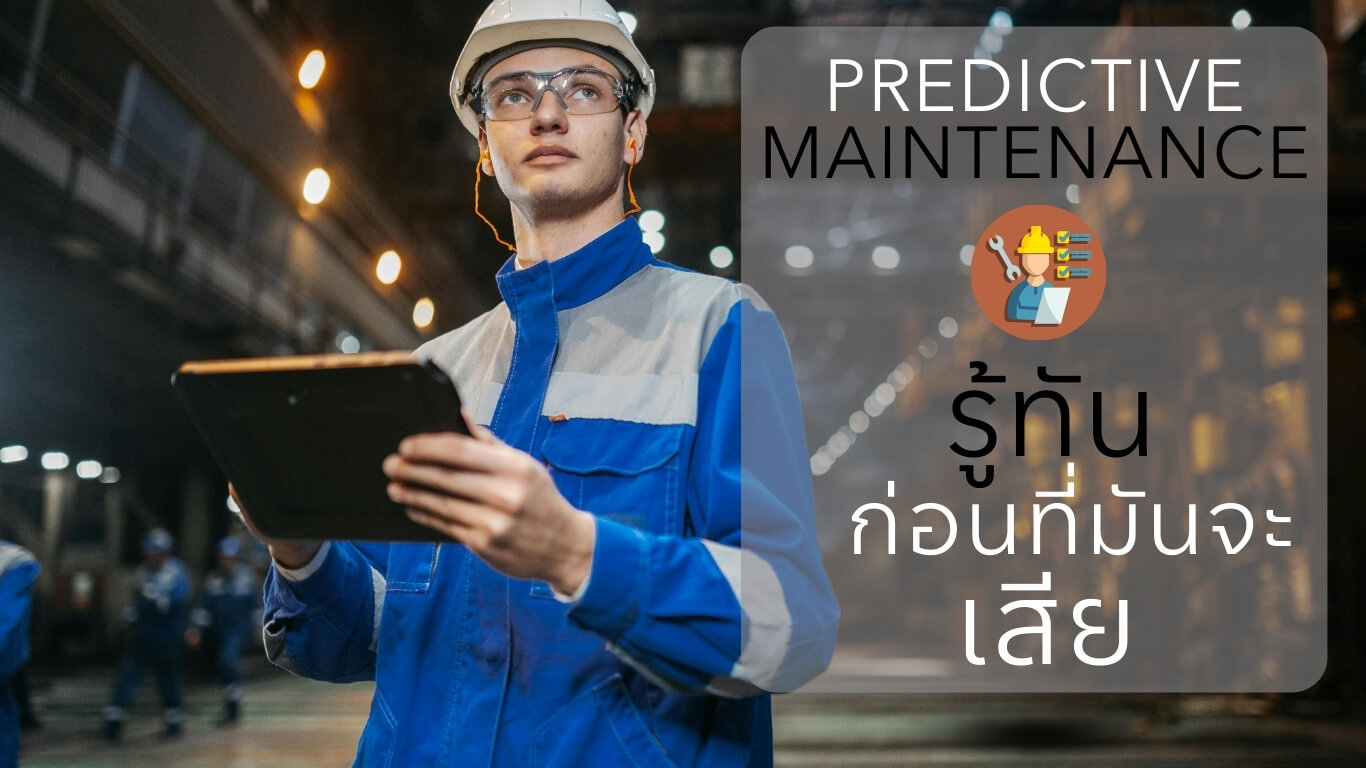 Predictive Maintenance Predictive Maintenance