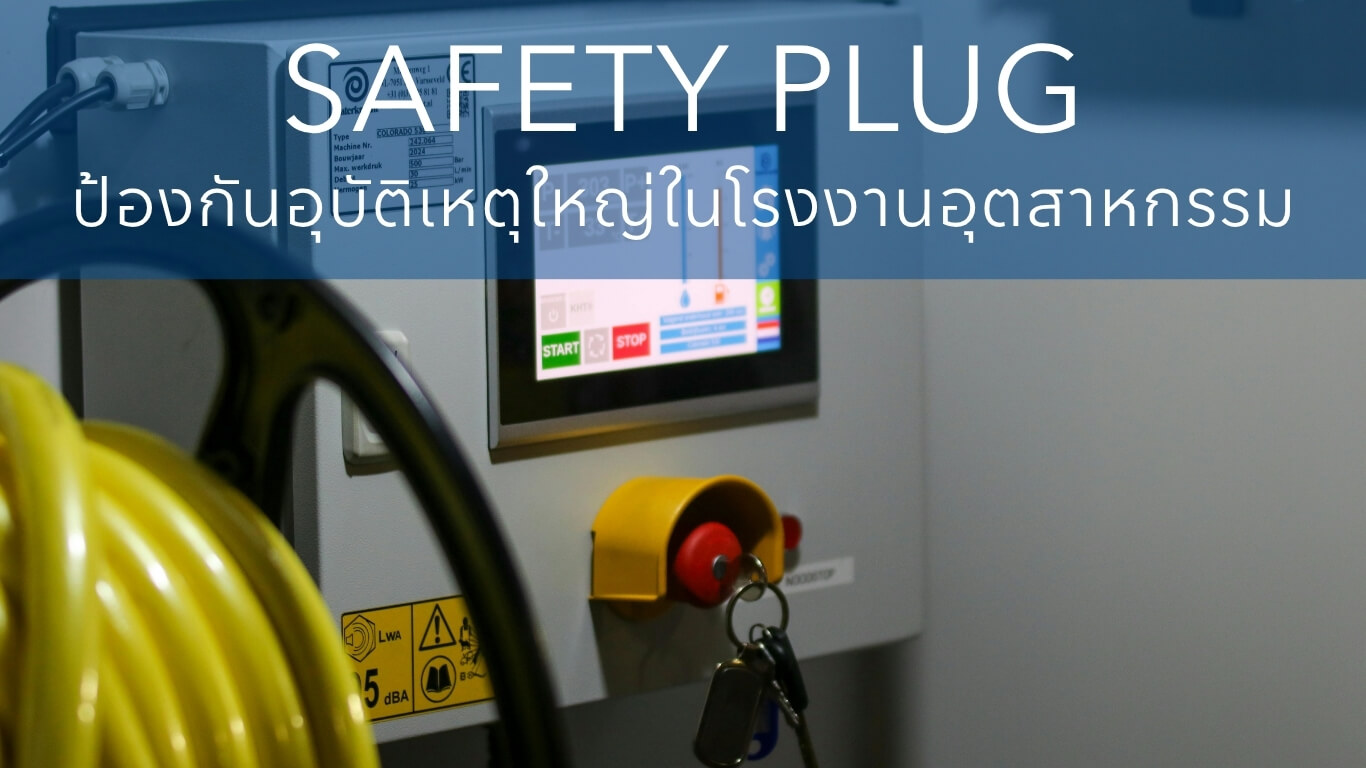 SafetyPlug